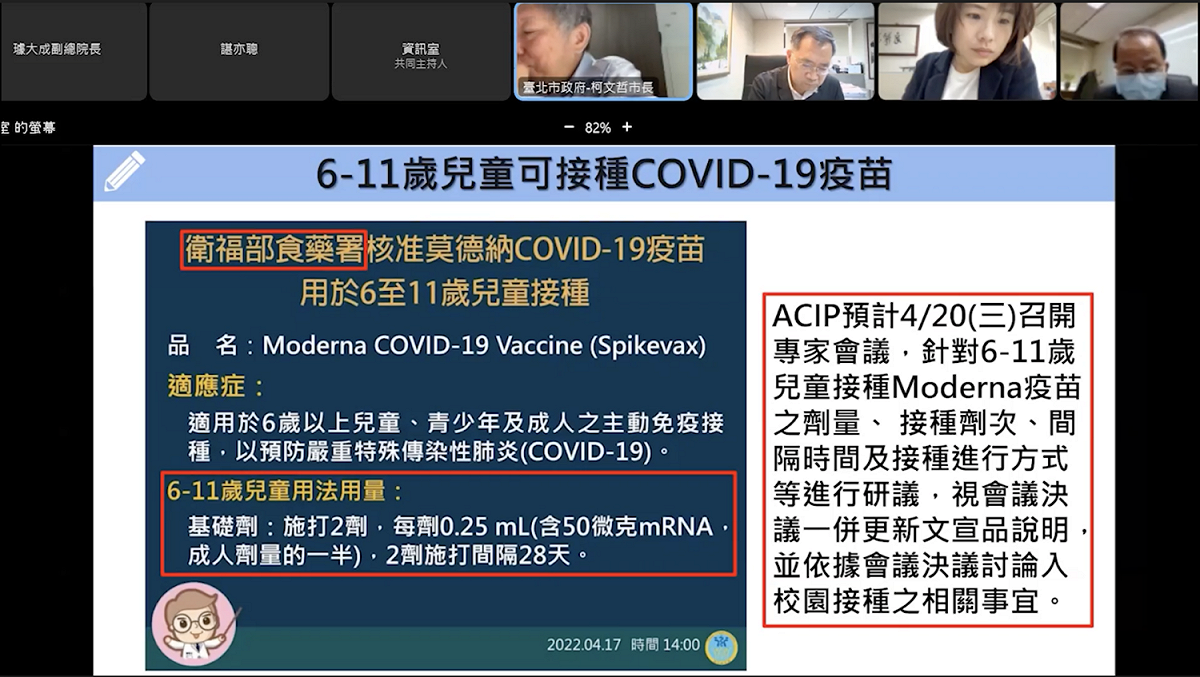 台北市長柯文哲今首日居家辦公，視訊會議討論本土疫情狀況。 圖：台北市政府 / 提供