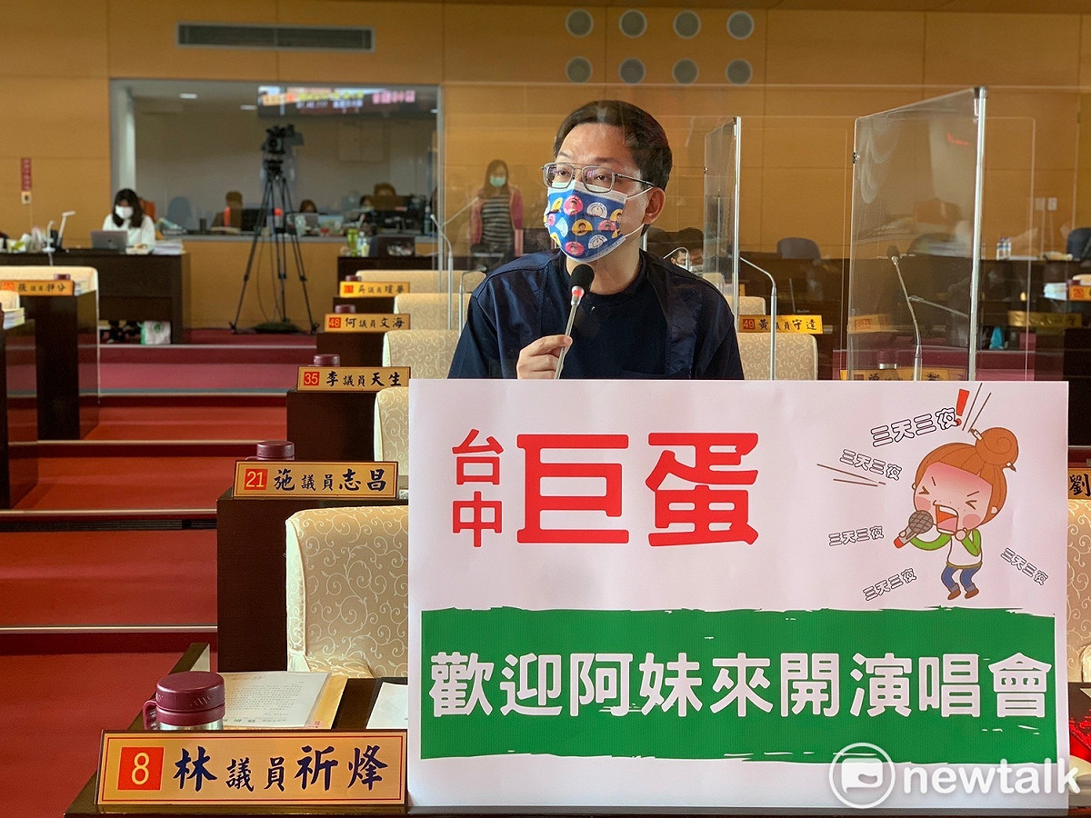 民進黨台中市議員林祈烽關心台中巨蛋場址一變再變，究竟何時可開工？他表示很歡迎阿妹來台中巨蛋開唱。 唐復年/攝