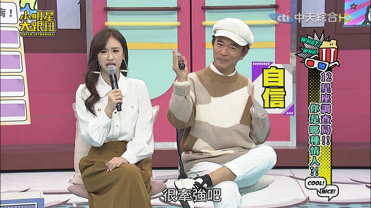 吳宗憲、Sandy(吳姍儒)主持的《小明星大跟班》也爆出有人確診。 圖：翻攝自小明星大跟班臉書粉專