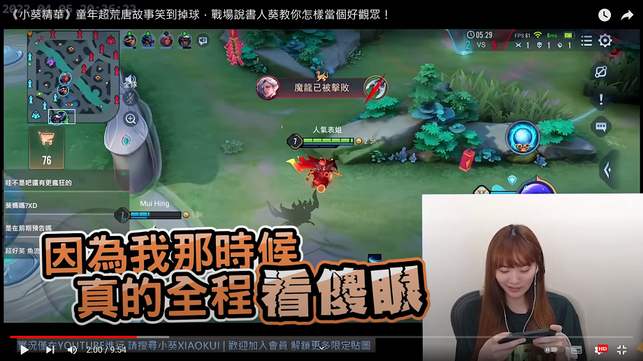 小葵談到自己童年的荒唐往事。 圖：翻攝自小葵頻道