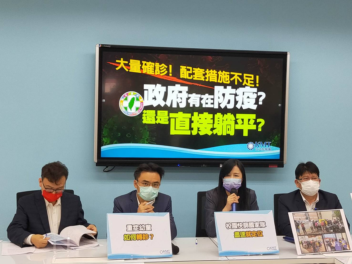 國民黨立法院黨團召開「大量確診！配套措施不足 ！政府有在防疫？還是直接躺平？」記者會。 圖：國民黨立法院黨團/提供