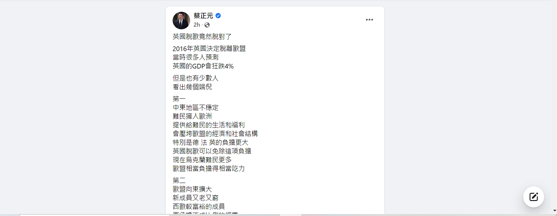 前國民黨立委蔡正元臉書貼文。 圖：翻攝自蔡正元臉書