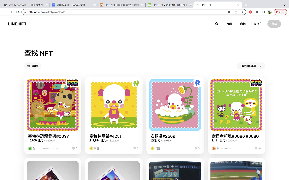 LINE NFT主要針對日本市場，推出與動漫、演藝經紀公司合作的NFT作品。未來會與其他產業的公司合作。 圖：截自LINE NFT