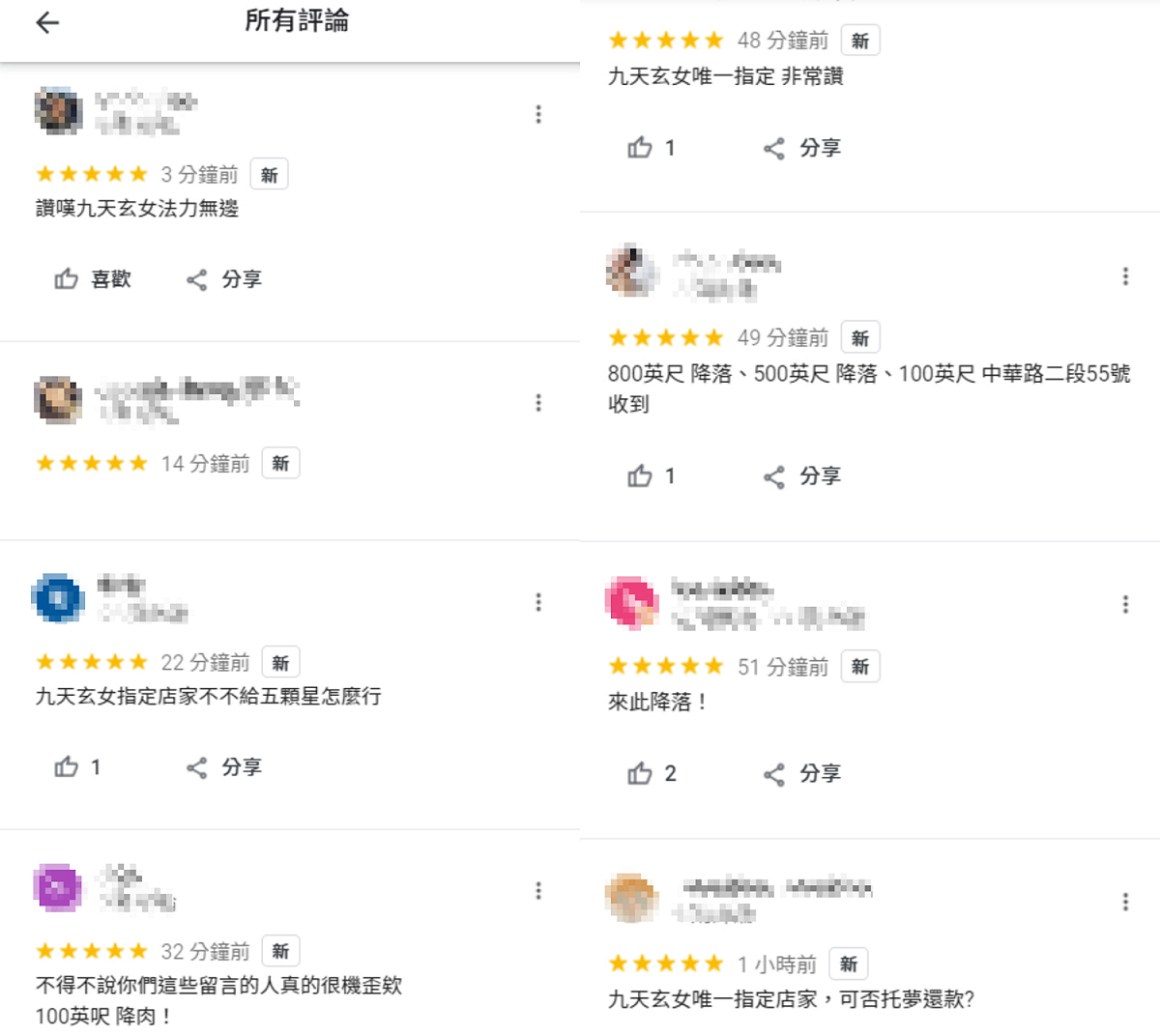 大批網友湧入該當鋪的Google評論朝聖。 圖：翻攝自Google評論