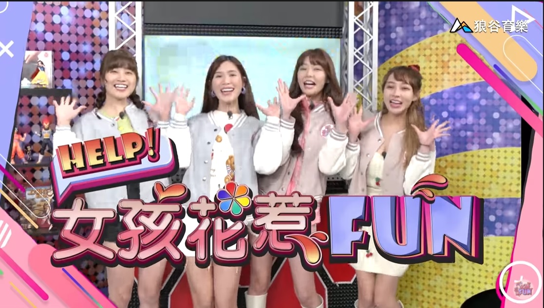 《HELP！女孩花惹FUN》夜宿殭屍校園！陳伊自告奮勇引殭屍救夥伴 圖：狼谷育樂台/提供