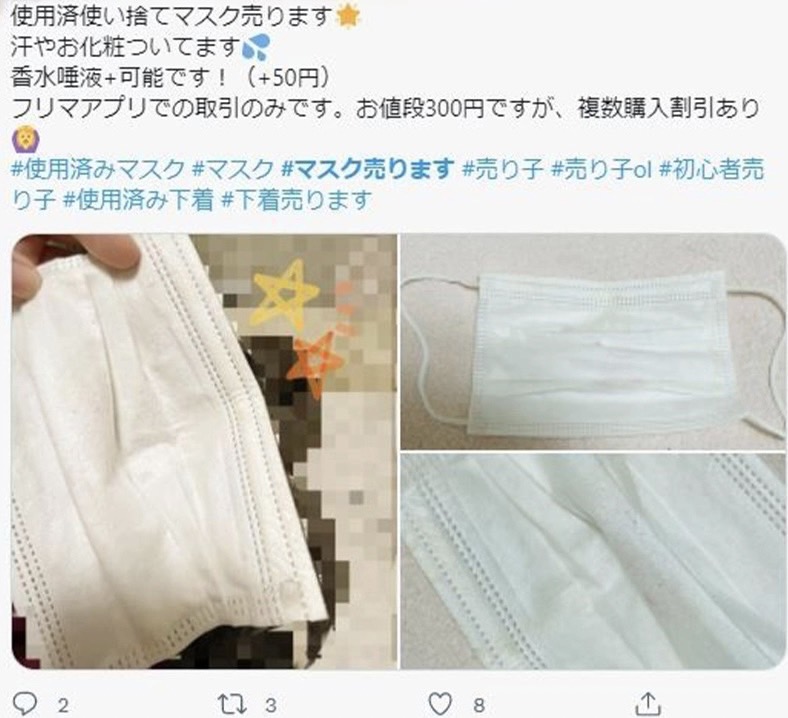 東京女高中生突發奇想，將自己使用過的口罩販售給具「特殊需求/妄想」的顧客，一片能撈日幣  1 千元（折合新台幣約230塊）。 圖：截自推特