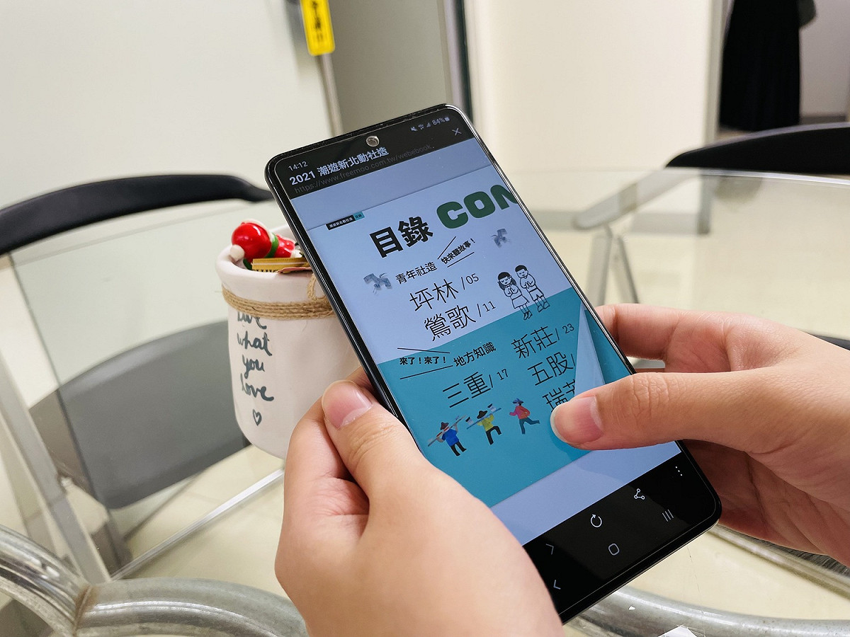 《潮遊新北動社造Ⅱ》數位專輯，邀請民眾線上閱覽新北市社區營造成果，可運用手機、平板等數位裝置，在家、在各地隨時點閱，體驗新北社區的溫馨故事。 圖：新北市文化局提供