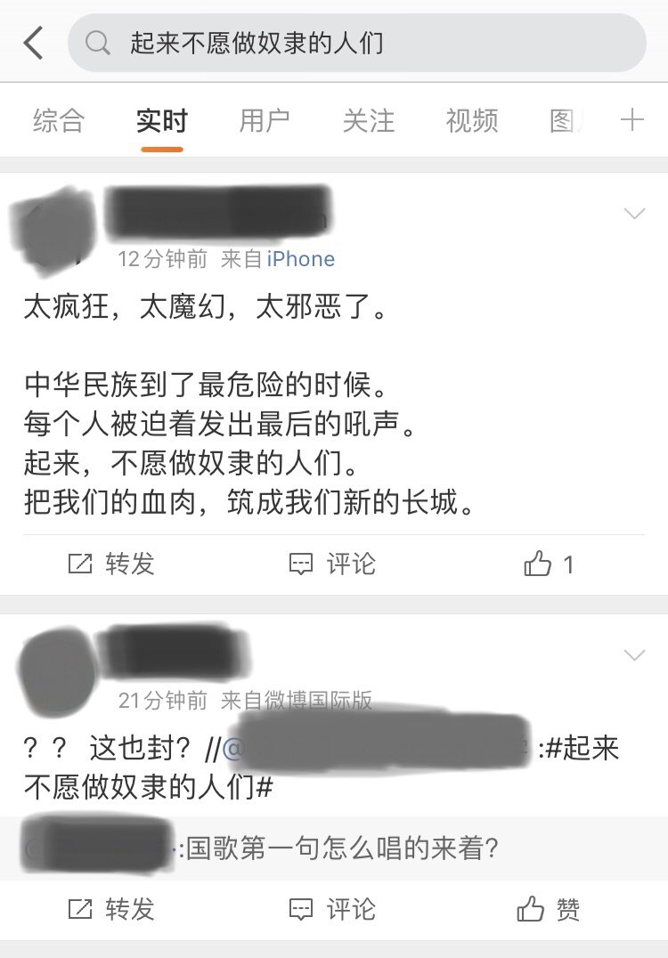 中國網友對於新浪微博封殺自己國歌歌詞，感到不可思議。 圖：翻攝自Mengyu Dong推特