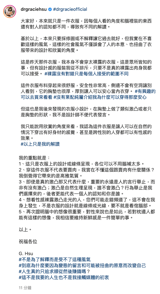 許藍方怒嗆酸民。 圖：翻攝自許藍方IG(@drgraciehsu)