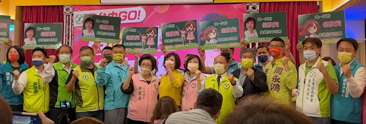 何欣純宣布參選台中市長，多位台中市議員到場站台力挺。 何欣純後援會/提供