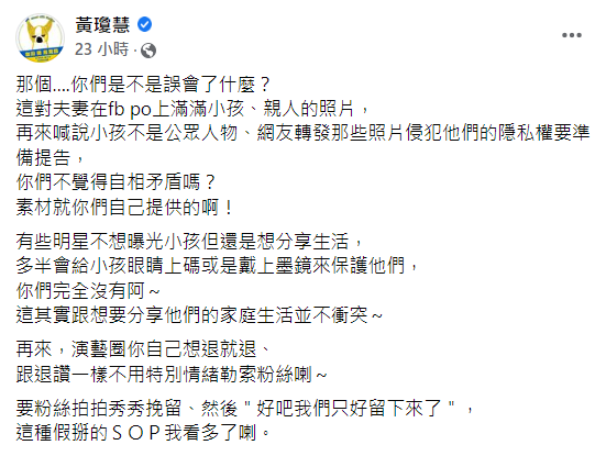 黃瓊慧發文酸啊Ben、徐小可。 圖：翻攝自黃瓊慧臉書