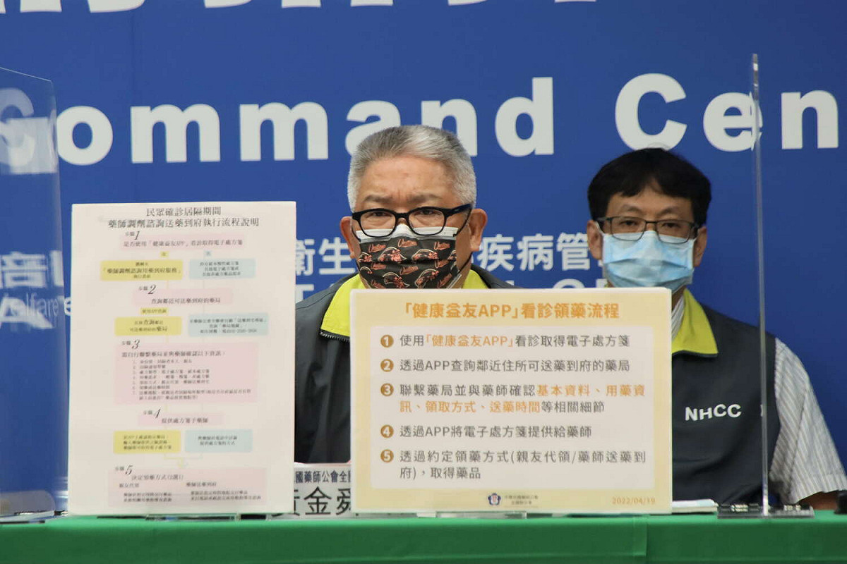 中華民國藥師公會全國聯合會理事長黃金舜。 圖：中央流行疫情指揮中心／提供