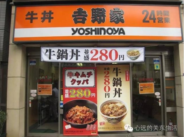 日本吉野家門市店。 圖 : 翻攝自微信/心遠的關東生活