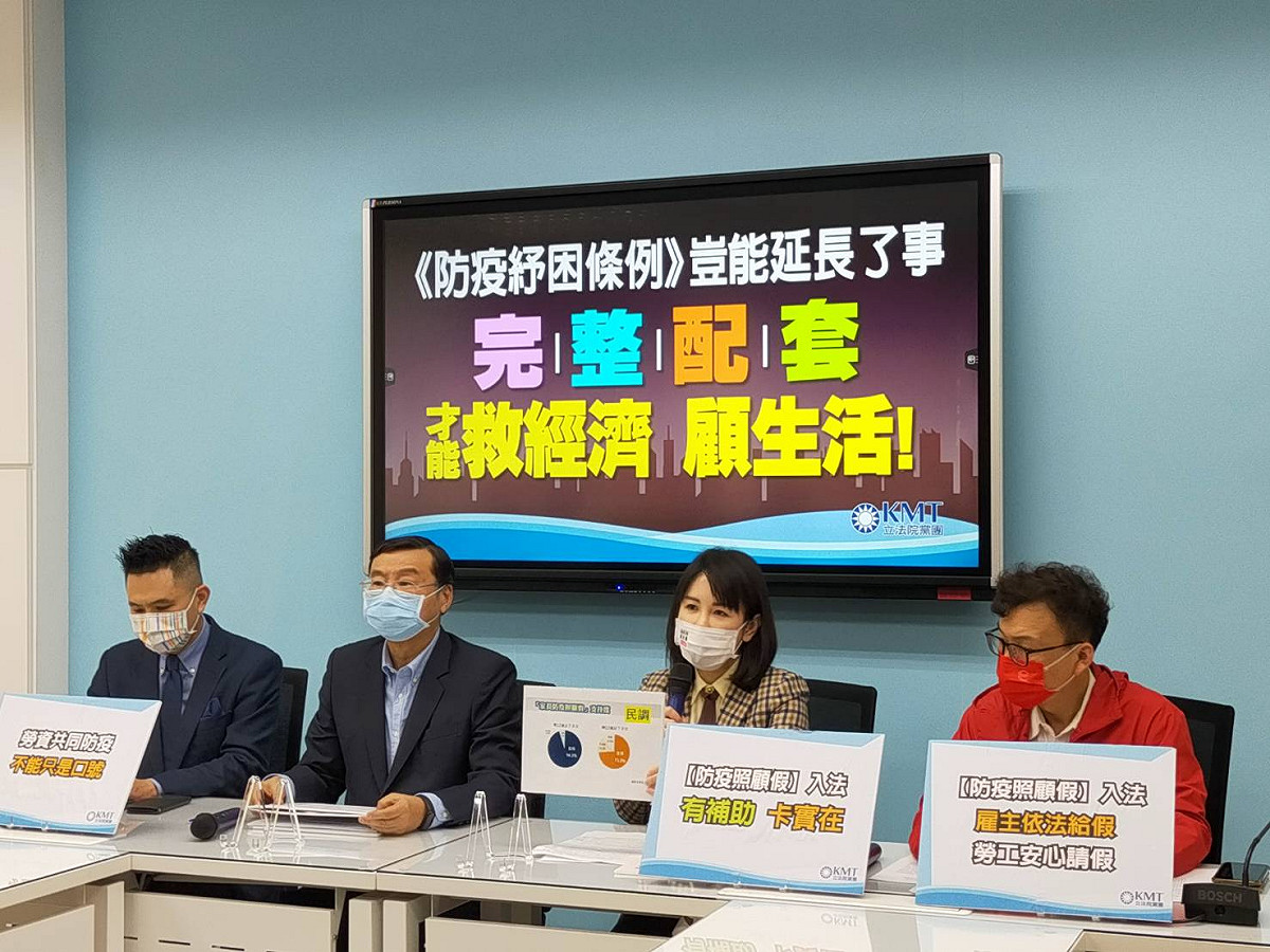 針對紓困條例將延長一事，國民黨團召開記者會，要求提供免費快篩。 圖：國民黨團提供
