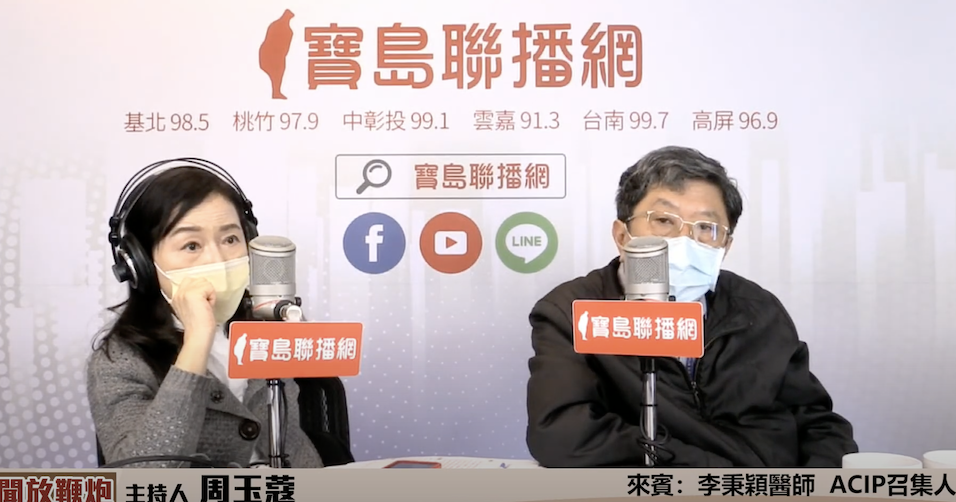 ACIP召集人李秉穎表示，孩童感染病毒不是很強烈的發炎反應，可是病毒會全身擴散快速。  圖：翻攝自「寶島聯播網」直播畫面