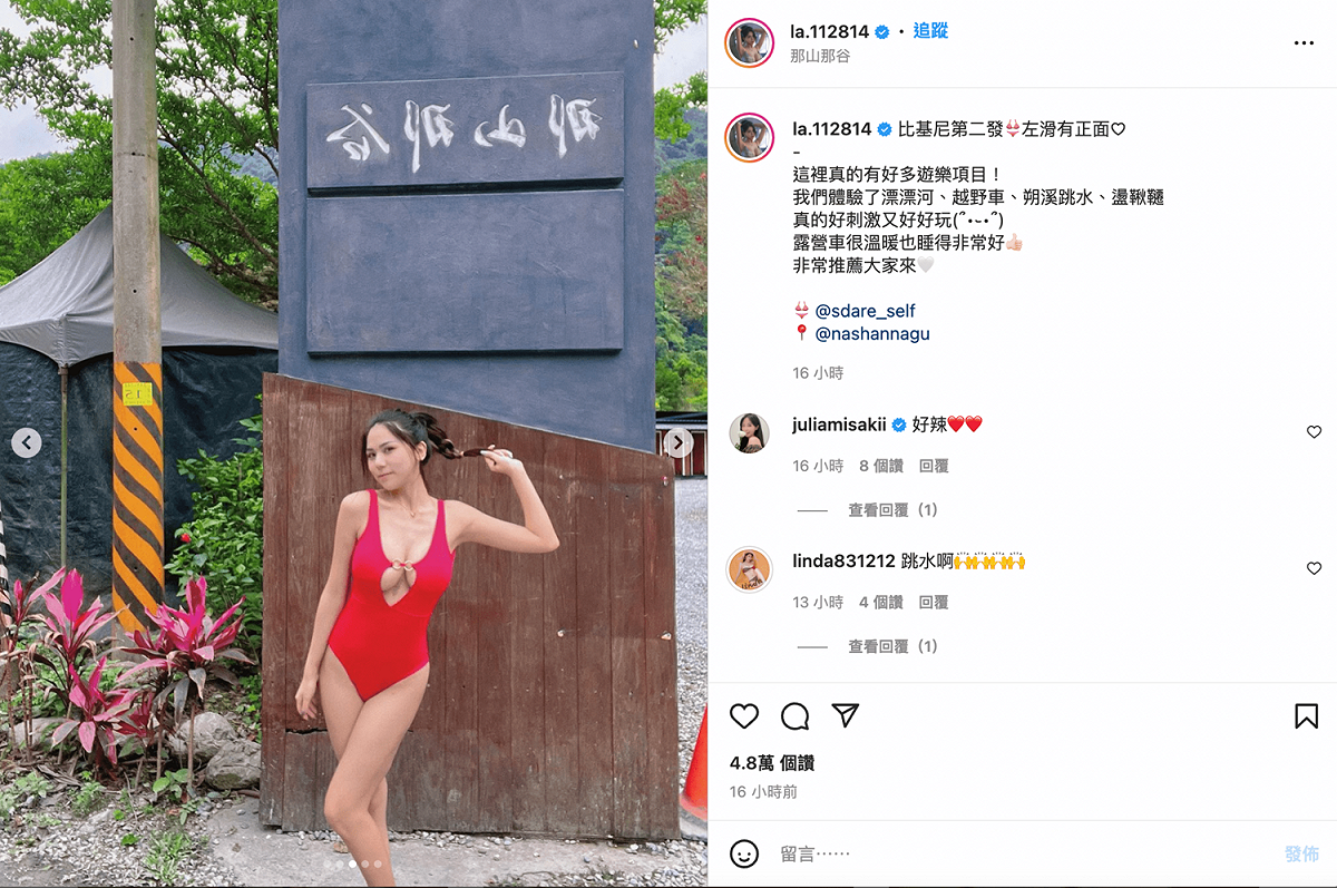 蕾菈辣曬「必基尼」。 圖：翻攝自蕾菈IG(@la.112814)