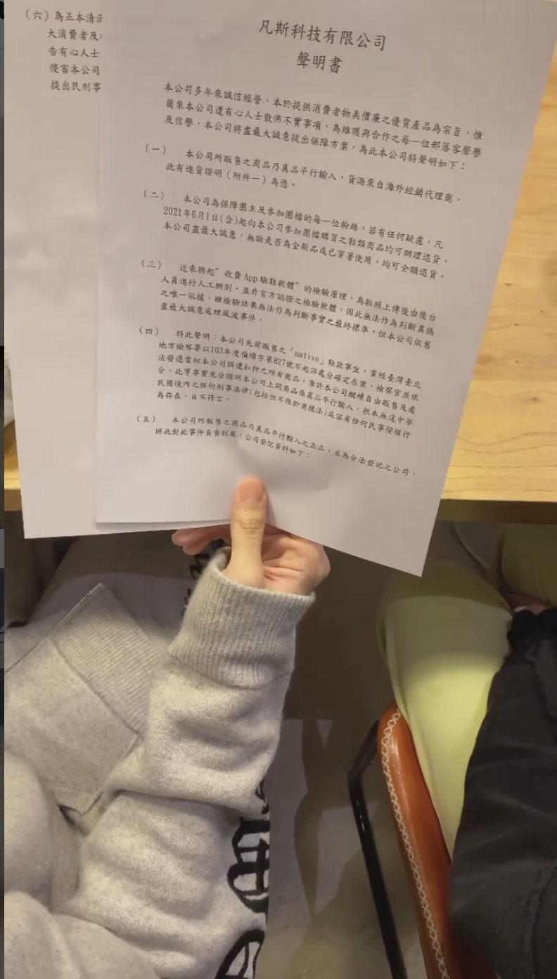 廠商曬出聲明書。 圖：翻攝自IG(@tm.teacher)