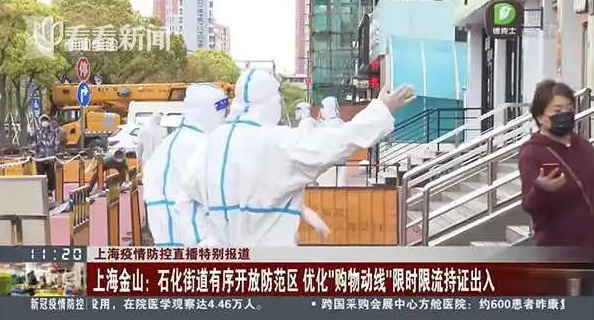 上海當地電視台報導疫情新聞。 圖 : 翻攝自看看新聞