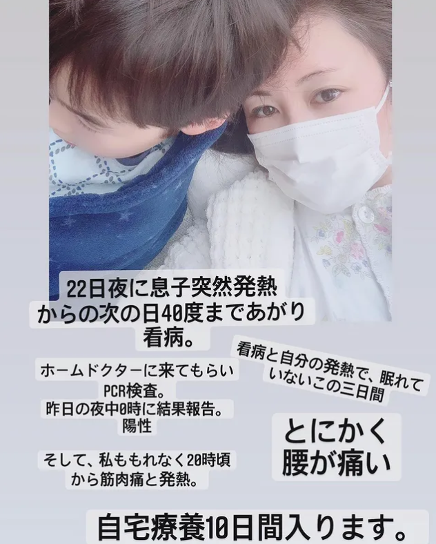 麻衣坦言和兒子都曾確診。 圖：翻攝自IG/mai_sato_1113