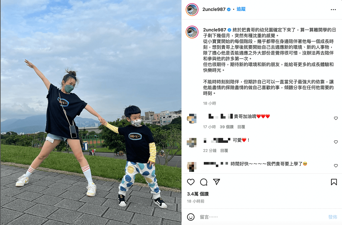 二伯透露蔡桃貴將上幼兒園。 圖：翻攝自二伯IG(@2uncle987)
