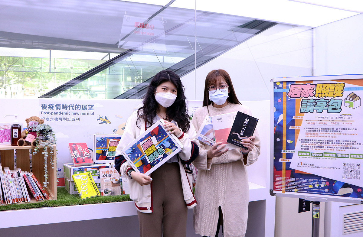 疫情升溫，新北首創全國推出「居家照護計畫」，新北市立圖書館也配合推出「居家照護讀享包」宅配閱讀服務，讓居家照護市民除了可以得到適切的生活照護，也能透過閱讀好書，讓身心靈得到安頓。 圖：新北市立圖書館提供