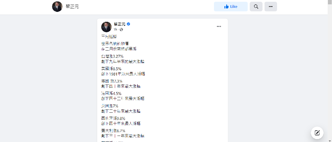 國民黨前立委蔡正元臉書貼文。 圖：翻攝自蔡正元臉書