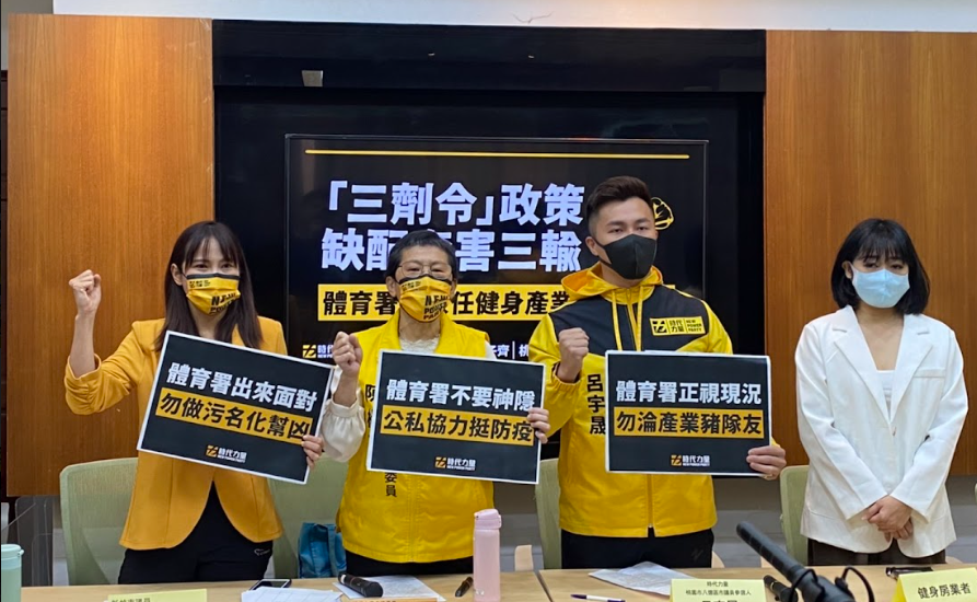 陳椒華今召開「三劑令政策缺配套害三輸，體育署勿放任健身產業被污名化」記者會。 圖：陳椒華辦公室/提供