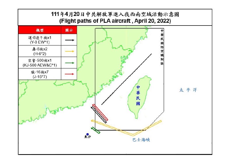 共機進入我國西南空域活動示意圖。 圖：翻攝自中華民國國防部
