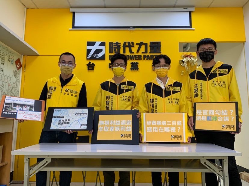 潛力新秀》年輕就是本錢！時力台中大推政治素人 誓言改變舊政治