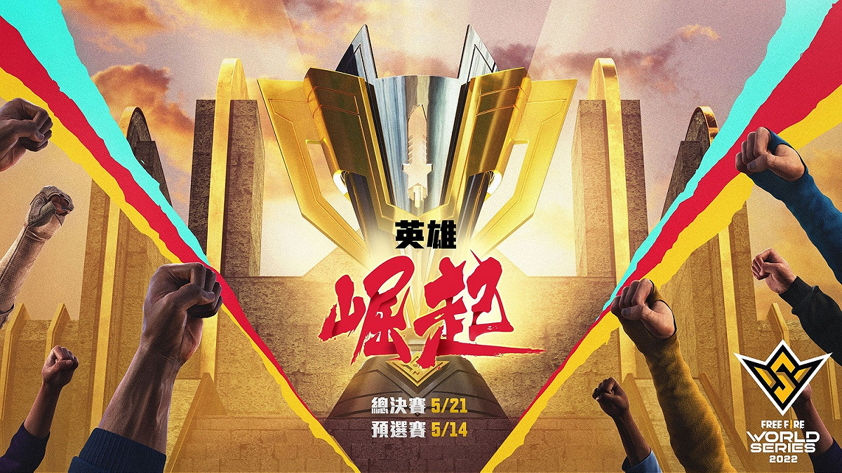 FFWS 2022 聖淘沙即將在五月舉行，一起見證「英雄崛起」 圖：Garena/提供