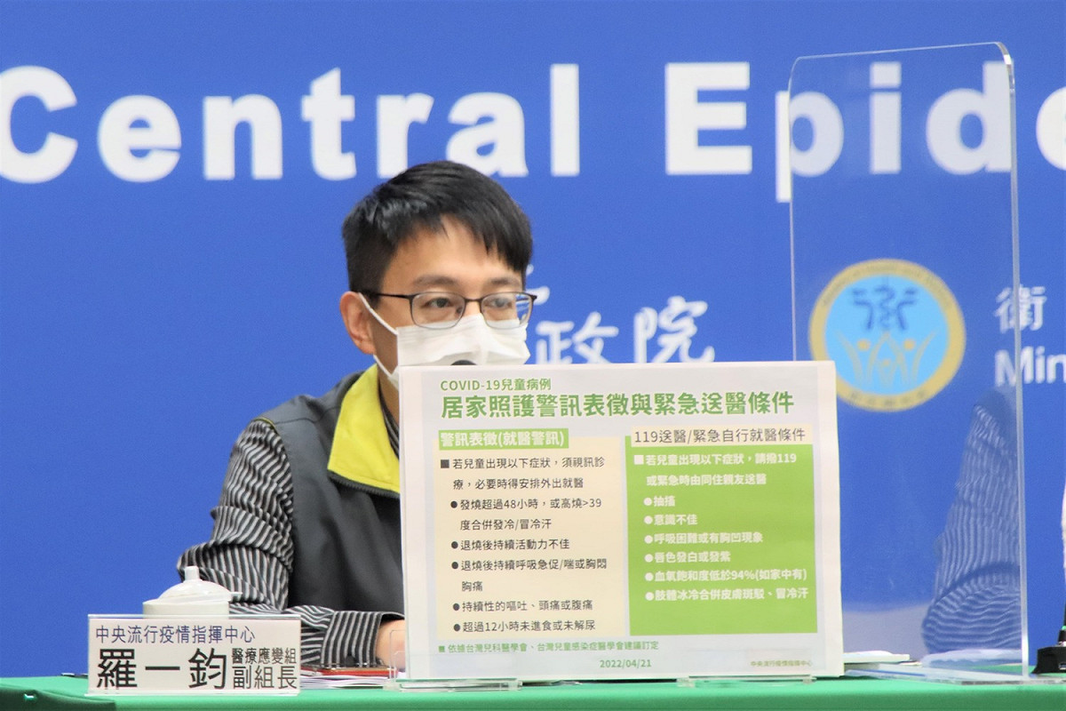 中央流行疫情指揮中心醫療應變組副組長羅一鈞。 圖：中央流行疫情指揮中心／提供