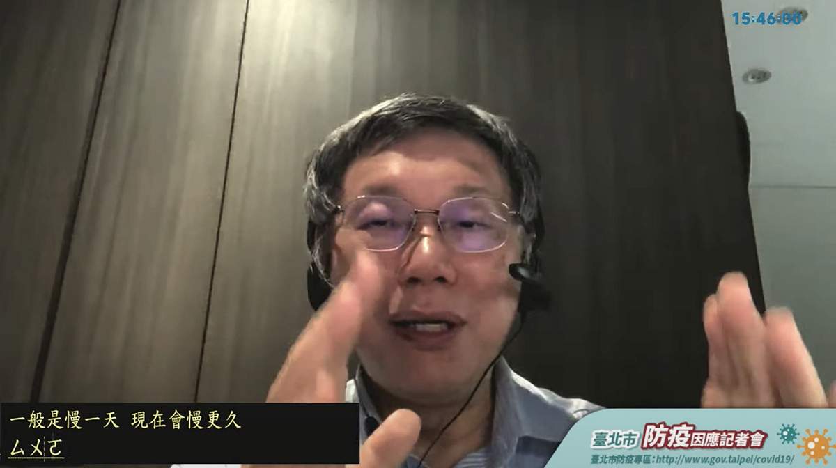 台北市長柯文哲。 圖：翻攝直播