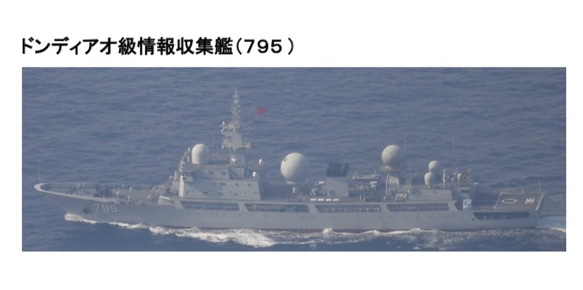 日本防衛省 20 日指出，一艘中國海軍偵察船在日本西南部的奄美大島附近航行後從東海駛往太平洋。 圖：翻攝日本防衛省統合幕僚監部網頁