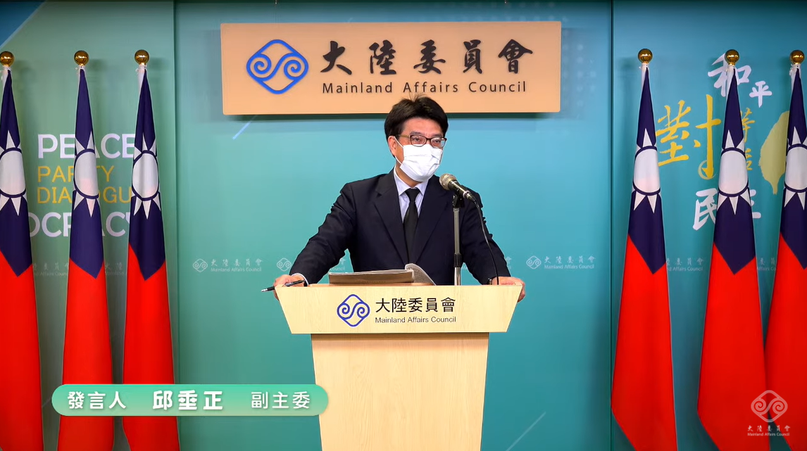 大陸委員會副主委兼發言人邱垂正。 圖：擷自直播畫面