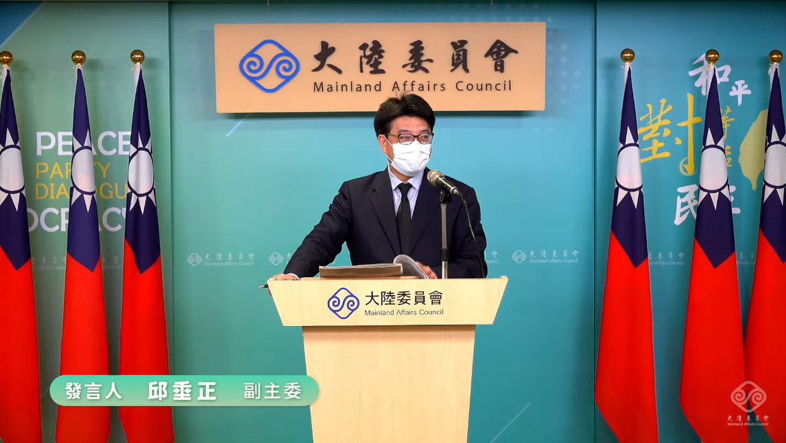 大陸委員會副主委兼發言人邱垂正。 圖：擷自直播畫面