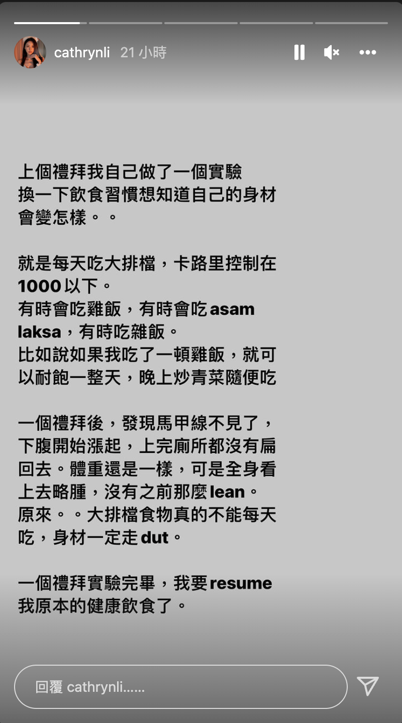 李元玲曝「一週吃路邊攤」結果。 圖：翻攝自李元玲IG(@cathrynli)