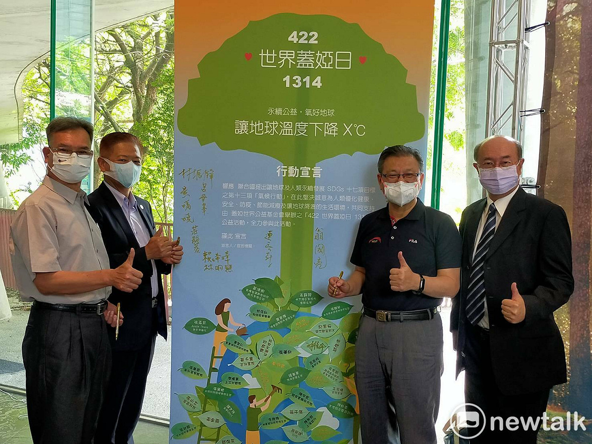 產官學界共同簽署行動宣言。