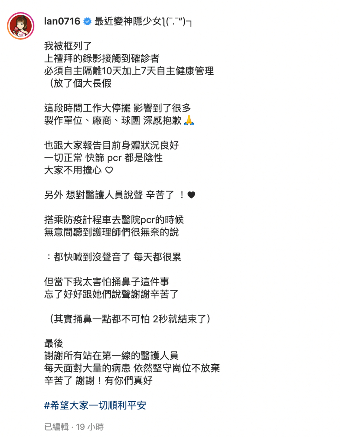 籃籃自嘲是「神隱少女」。 圖：翻攝自籃籃IG(@lan0716)