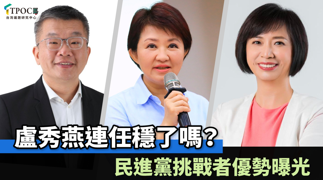 台中市長盧秀燕、立法院副院長蔡其昌和民進黨立委何欣純的網路聲量比較。 圖：TPOC台灣議題研究中心提供