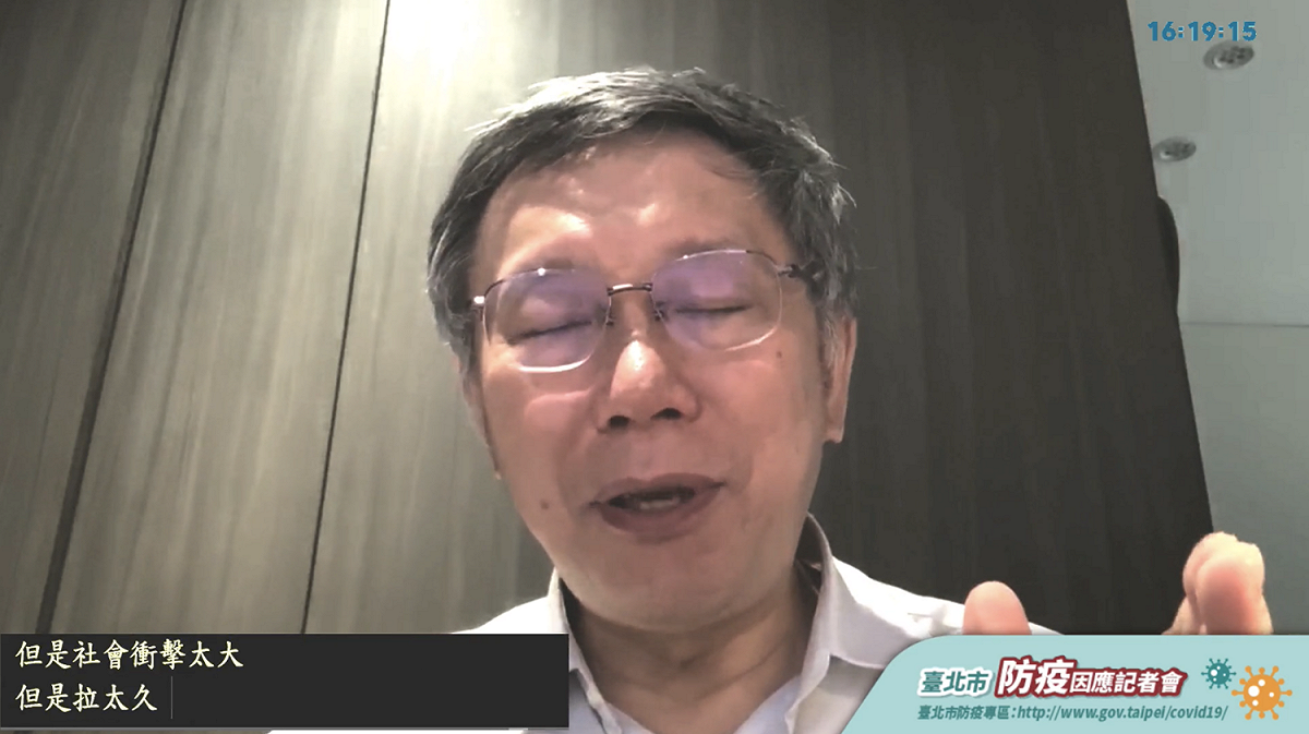 身兼民眾黨主席的台北市長柯文哲。 圖：翻攝直播