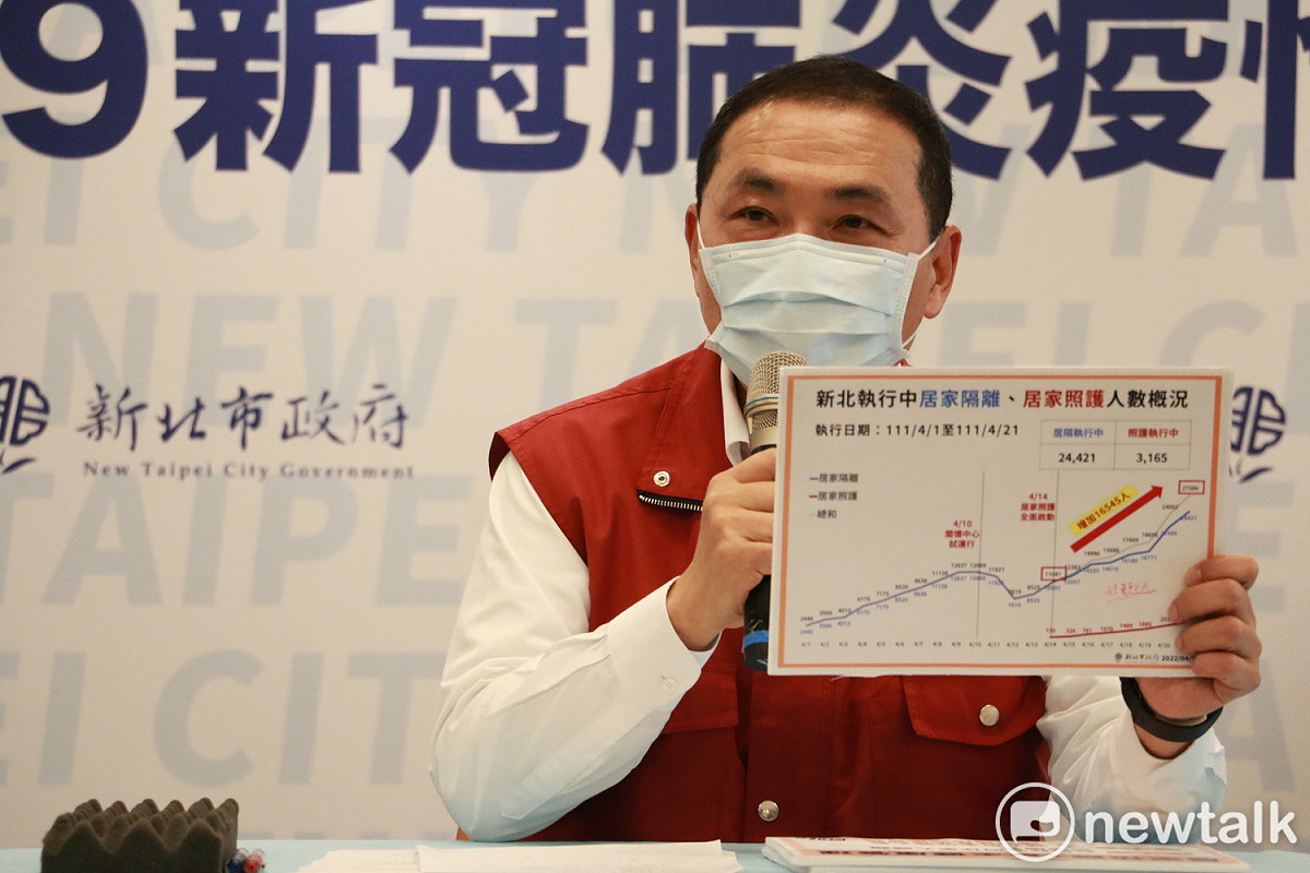 新北市長侯友宜日前呼籲中央居隔政策要趕快轉型，別讓醫療量能被拖垮。 圖：林昀真/攝