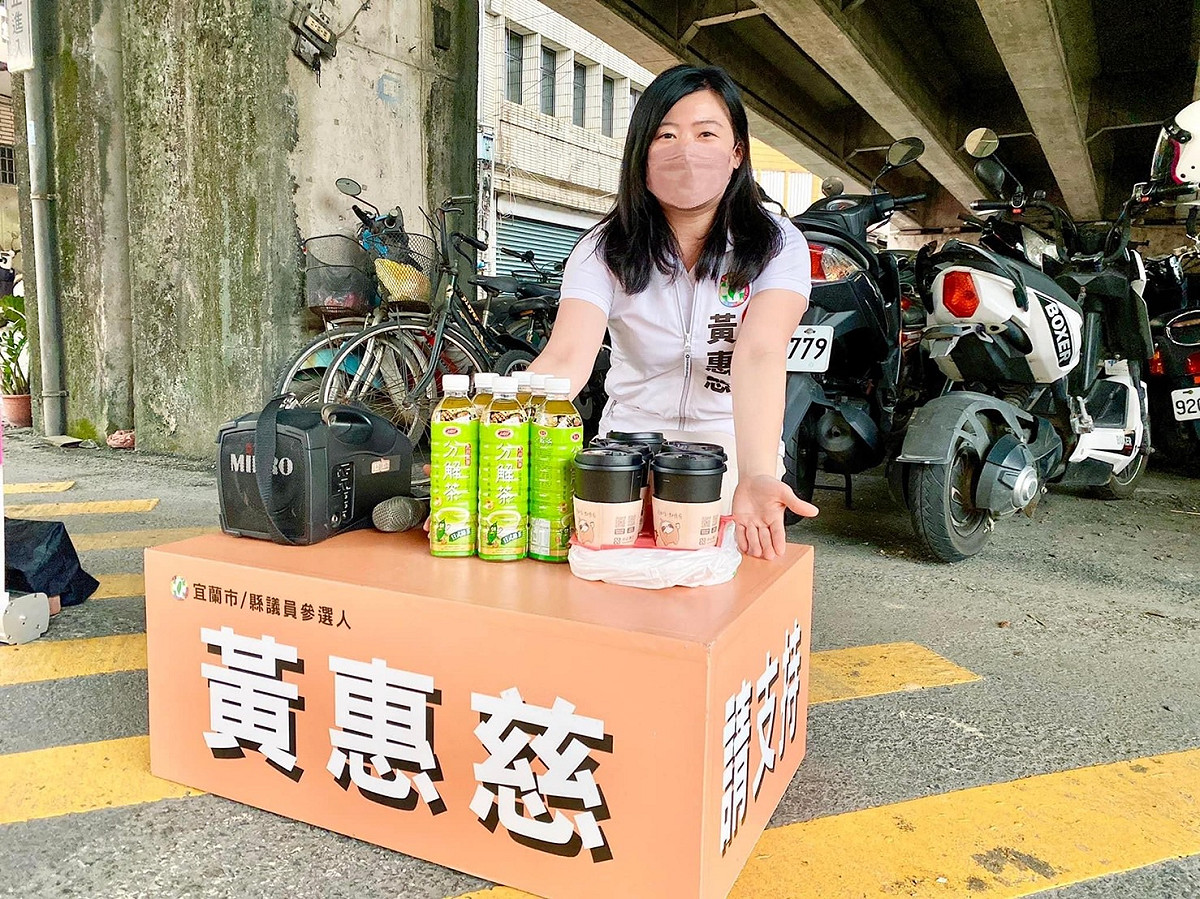 民進黨宜蘭市縣議員參選人黃惠慈。 圖：翻攝自黃惠慈臉書