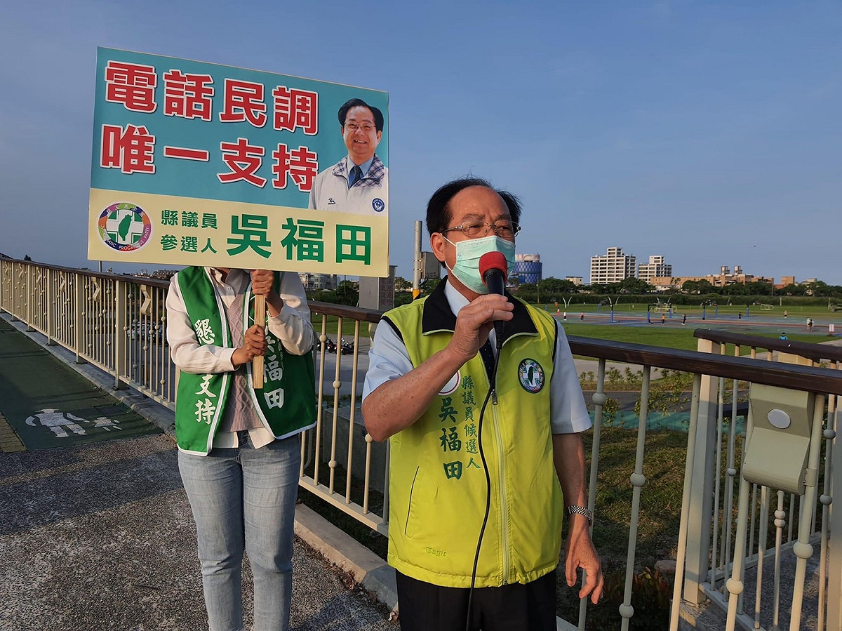 民進黨宜蘭市縣議員參選人吳福田。 圖：翻攝自吳福田臉書