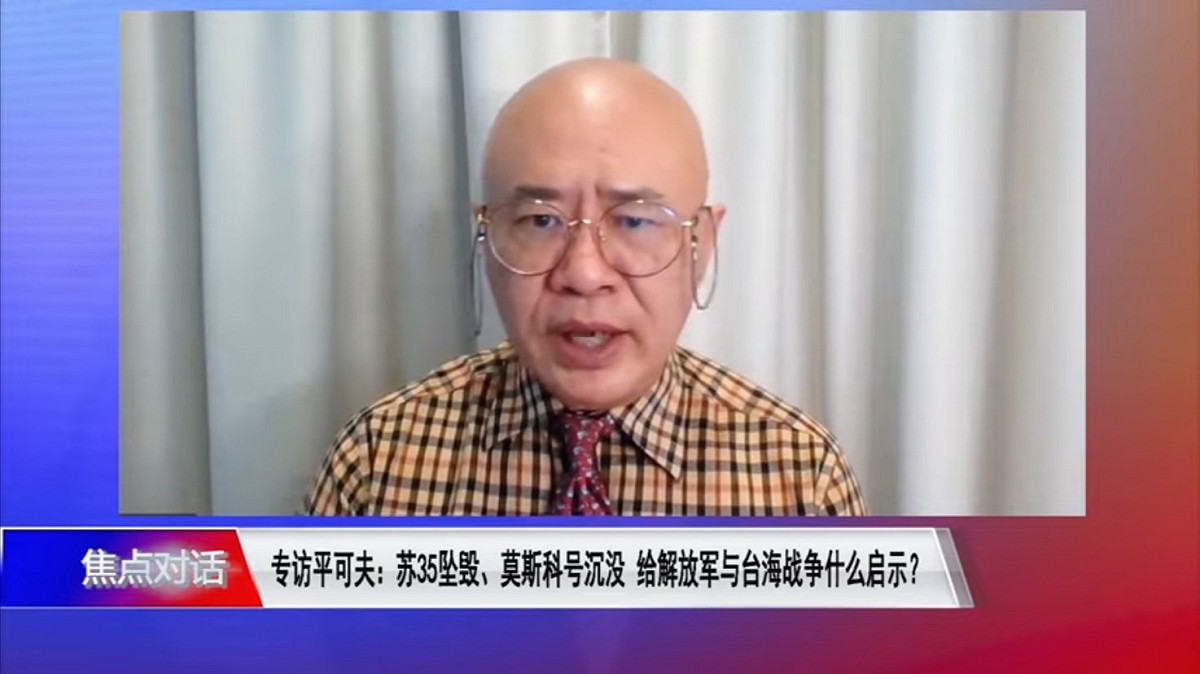 美國之音專訪《漢和防務評論》軍事雜誌創辦人兼總編輯平可夫。 圖：擷取自美國之音中文網YouTube