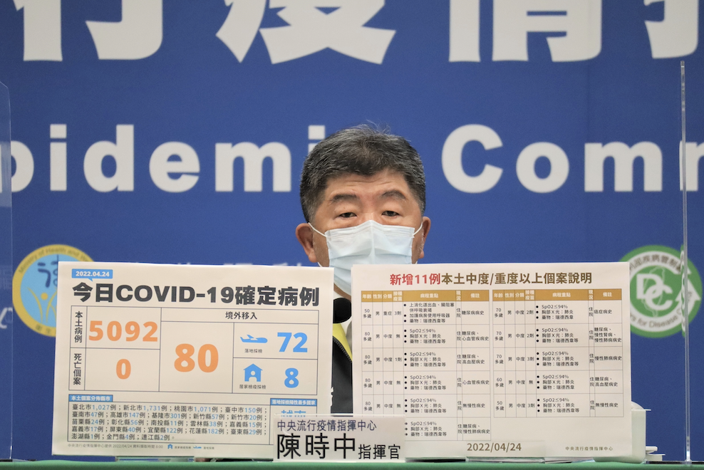 中央流行疫情指揮中心指揮官陳時中。 圖：中央流行疫情指揮中心／提供