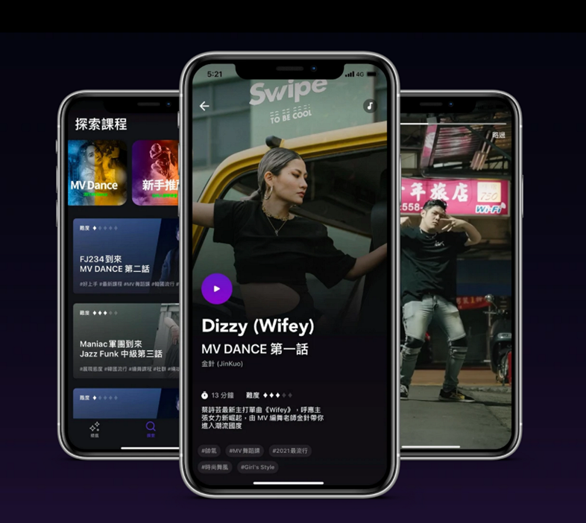 Swipe以行動裝置為基礎打造完美的消費者體驗。 圖：創夢市集／提供
