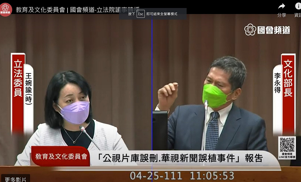 文化部長李永得接受立委王婉瑜質詢。 圖：擷取自國會頻道