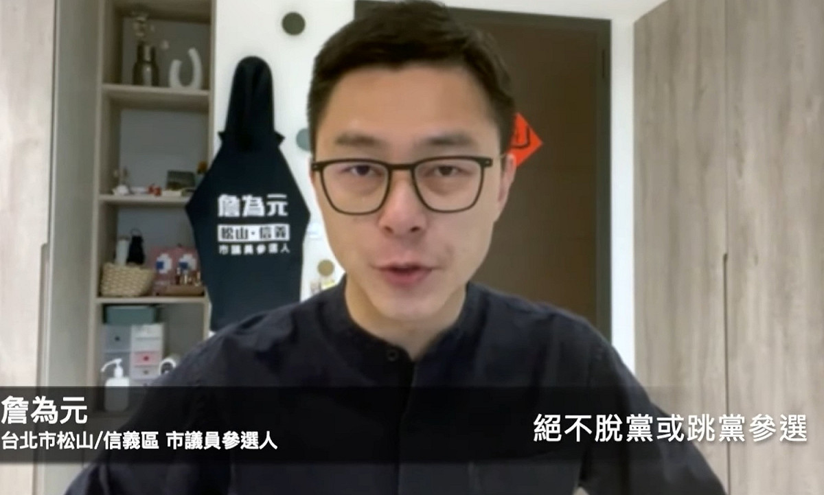 詹為元等國民黨市議員參選人發起「不脫黨參選宣言」。 圖：擷取自詹為元臉書