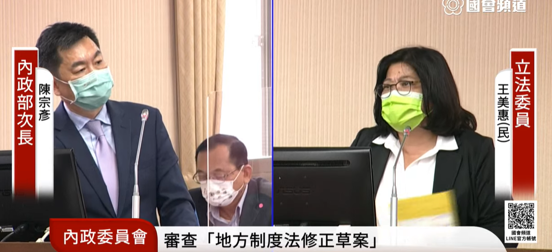 立法院內政委員會今天審查地方制度法部分條文修正草案，邀請陳宗彥列席。 圖:國會頻道