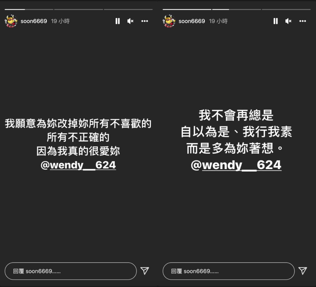 孫生深夜向女友懺悔。 圖：翻攝自孫生IG(@soon6669)